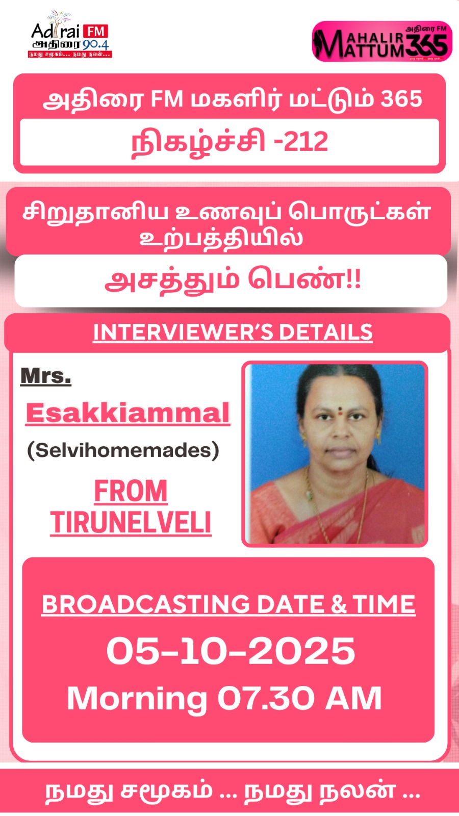 Featured on Adirai FM 90.4 Mahalir Mattum Episode 212